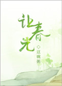 让春风吹动你的长发文案